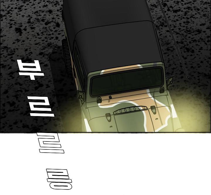 Rooftop Sword Master Chap 50 - Next Chap 51