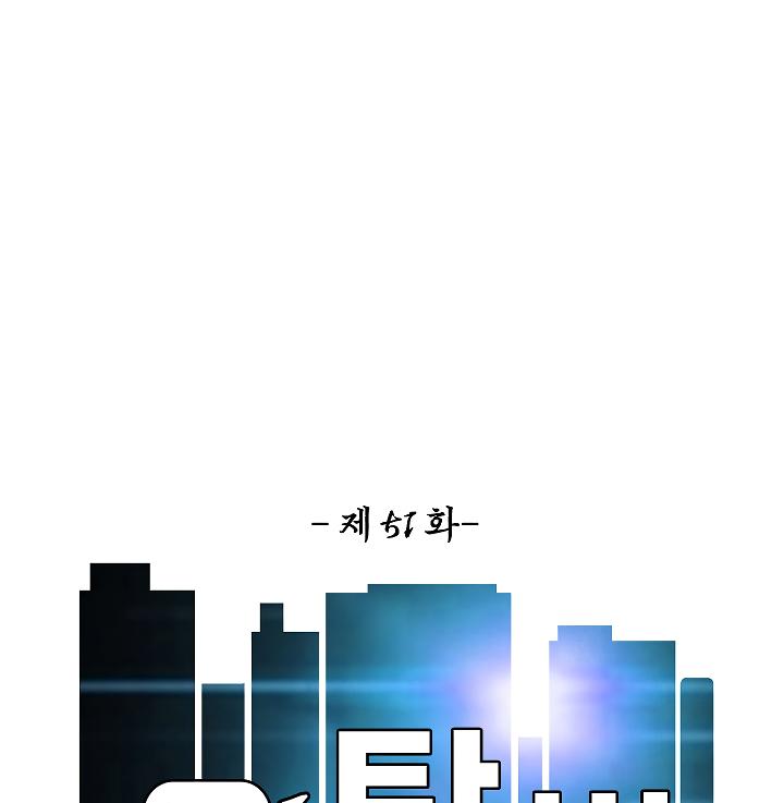 Rooftop Sword Master Chap 51 - Next Chap 52