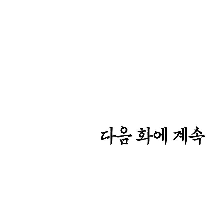 Rooftop Sword Master Chap 51 - Next Chap 52
