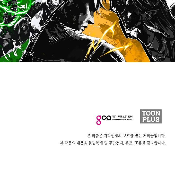 Rooftop Sword Master Chap 52 - Next Chap 53