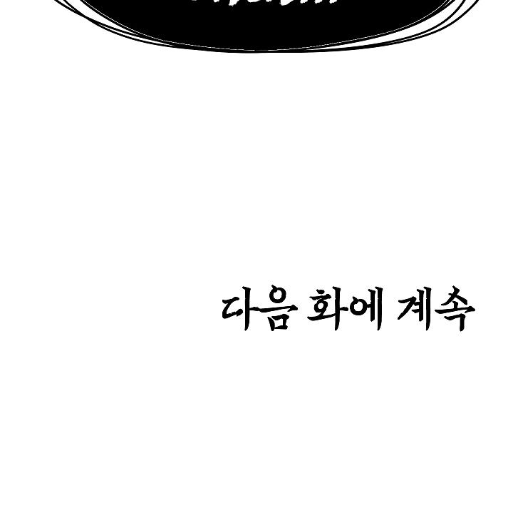 Rooftop Sword Master Chap 53 - Next Chap 54