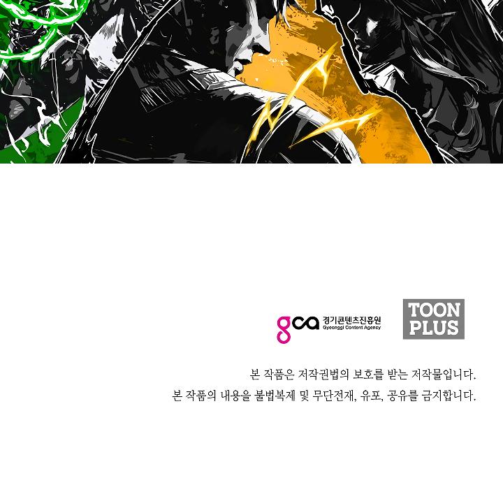 Rooftop Sword Master Chap 53 - Next Chap 54