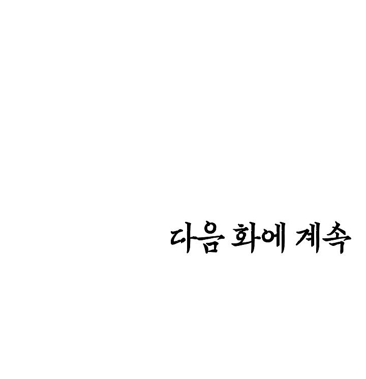 Rooftop Sword Master Chap 67 - Next Chap 68