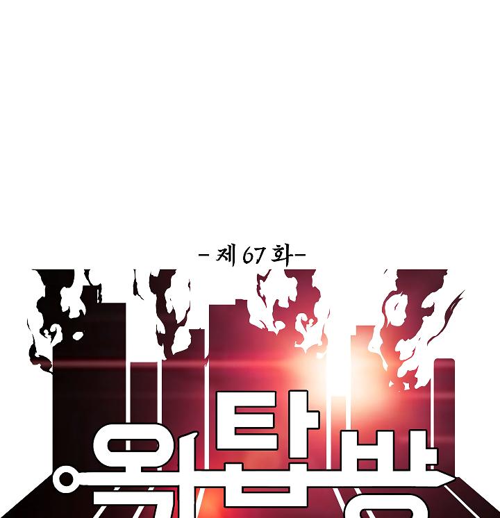 Rooftop Sword Master Chap 67 - Next Chap 68