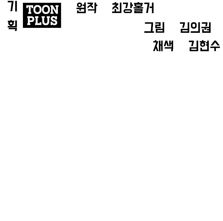 Rooftop Sword Master Chap 66 - Next Chap 67