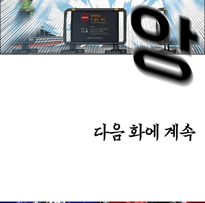 Rooftop Sword Master Chap 66 - Next Chap 67