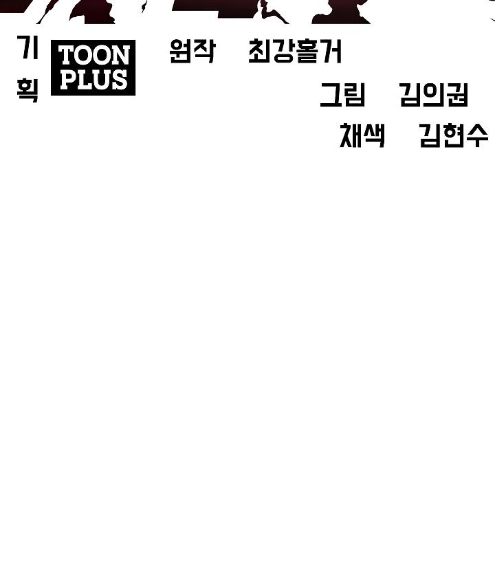 Rooftop Sword Master Chap 68 - Next Chap 69
