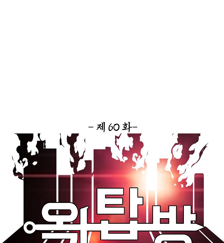 Rooftop Sword Master Chap 60 - Next Chap 61