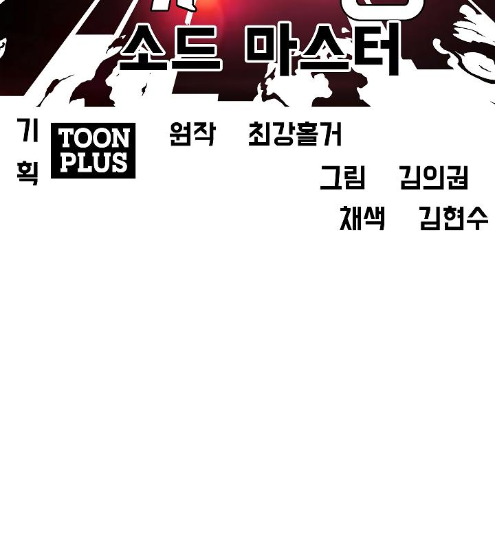 Rooftop Sword Master Chap 60 - Next Chap 61