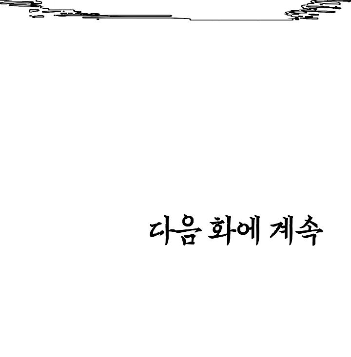 Rooftop Sword Master Chap 63 - Next Chap 64