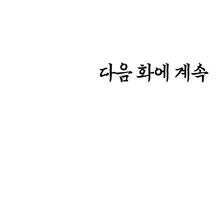 Rooftop Sword Master Chap 70 - Next Chap 71
