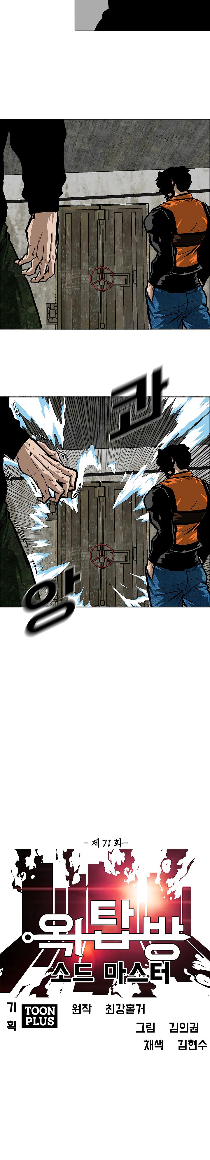 Rooftop Sword Master Chap 71 - Next Chap 72
