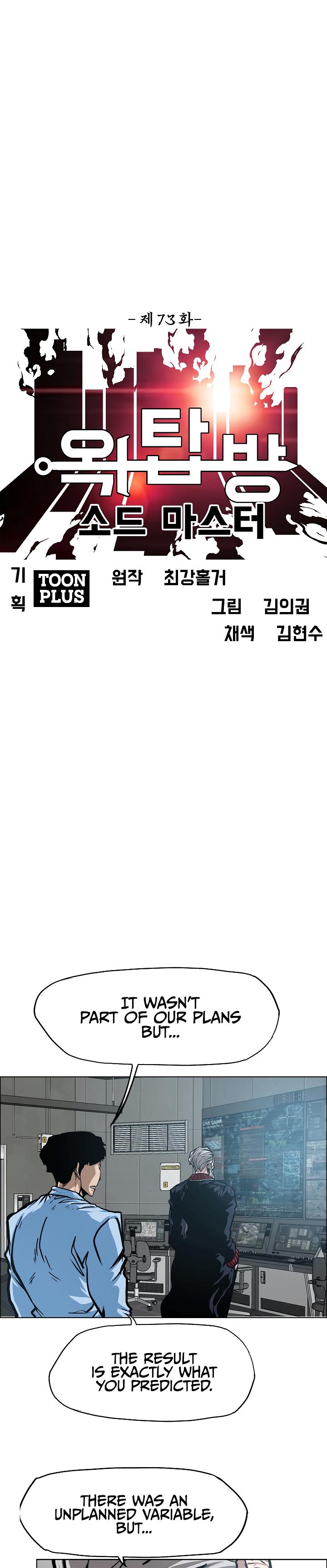 Rooftop Sword Master Chap 73 - Next Chap 74