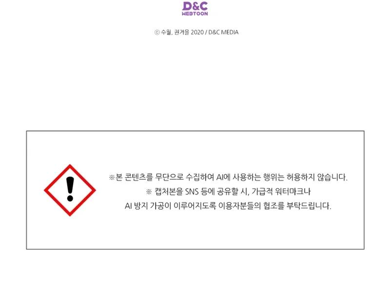 Villains Are Destined to Die Chap 179 - Next Chap 180