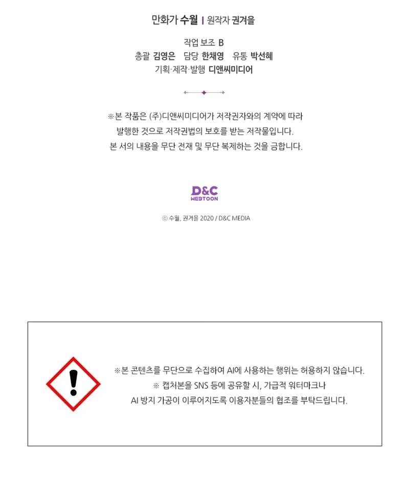 Villains Are Destined to Die Chap 185 - Next Chap 186