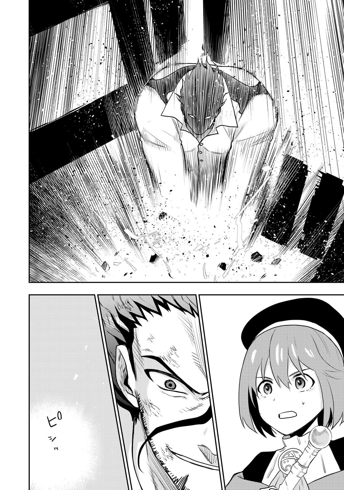 Mikata ga Yowa Sugite Hojo Mahou ni Toushite ita Kyuutei Mahou shi, Tsuihou Sarete Saikyou wo Mezasu Chap 4 - Next Chap 5