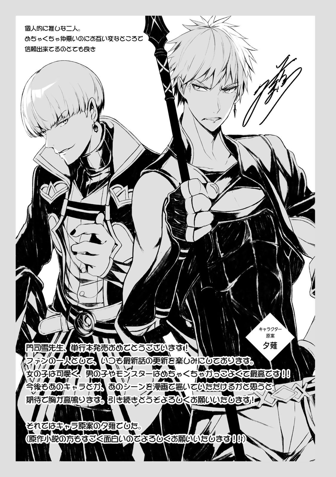 Mikata ga Yowa Sugite Hojo Mahou ni Toushite ita Kyuutei Mahou shi, Tsuihou Sarete Saikyou wo Mezasu Chap 8 - Next Chap 9