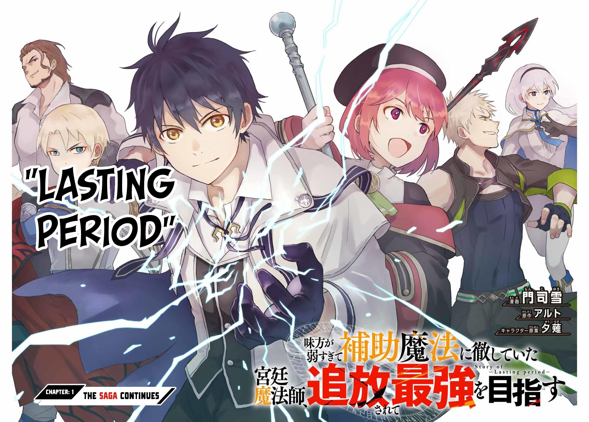 Mikata ga Yowa Sugite Hojo Mahou ni Toushite ita Kyuutei Mahou shi, Tsuihou Sarete Saikyou wo Mezasu Chap 1 - Next Chap 2
