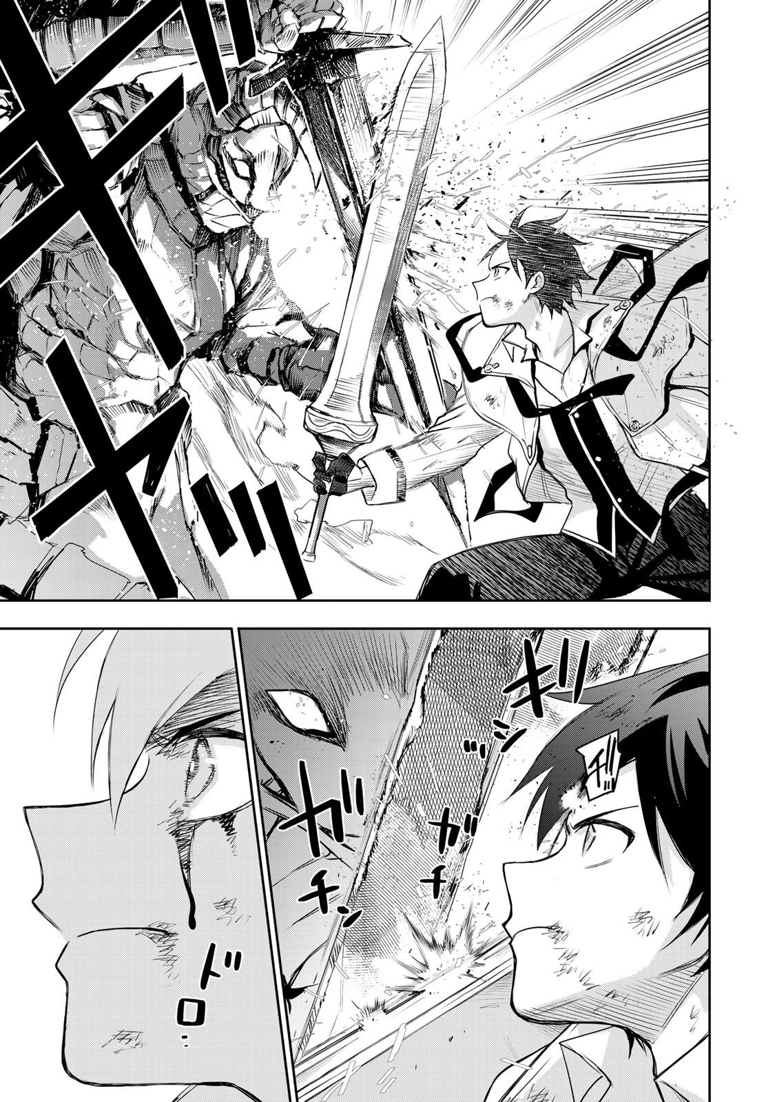 Mikata ga Yowasugite Hojo Mahou ni Tesshiteita Kyuutei Mahoushi, Tsuihou sarete Saikyou wo Mezashimasu Chap 15 - Next Chap 16