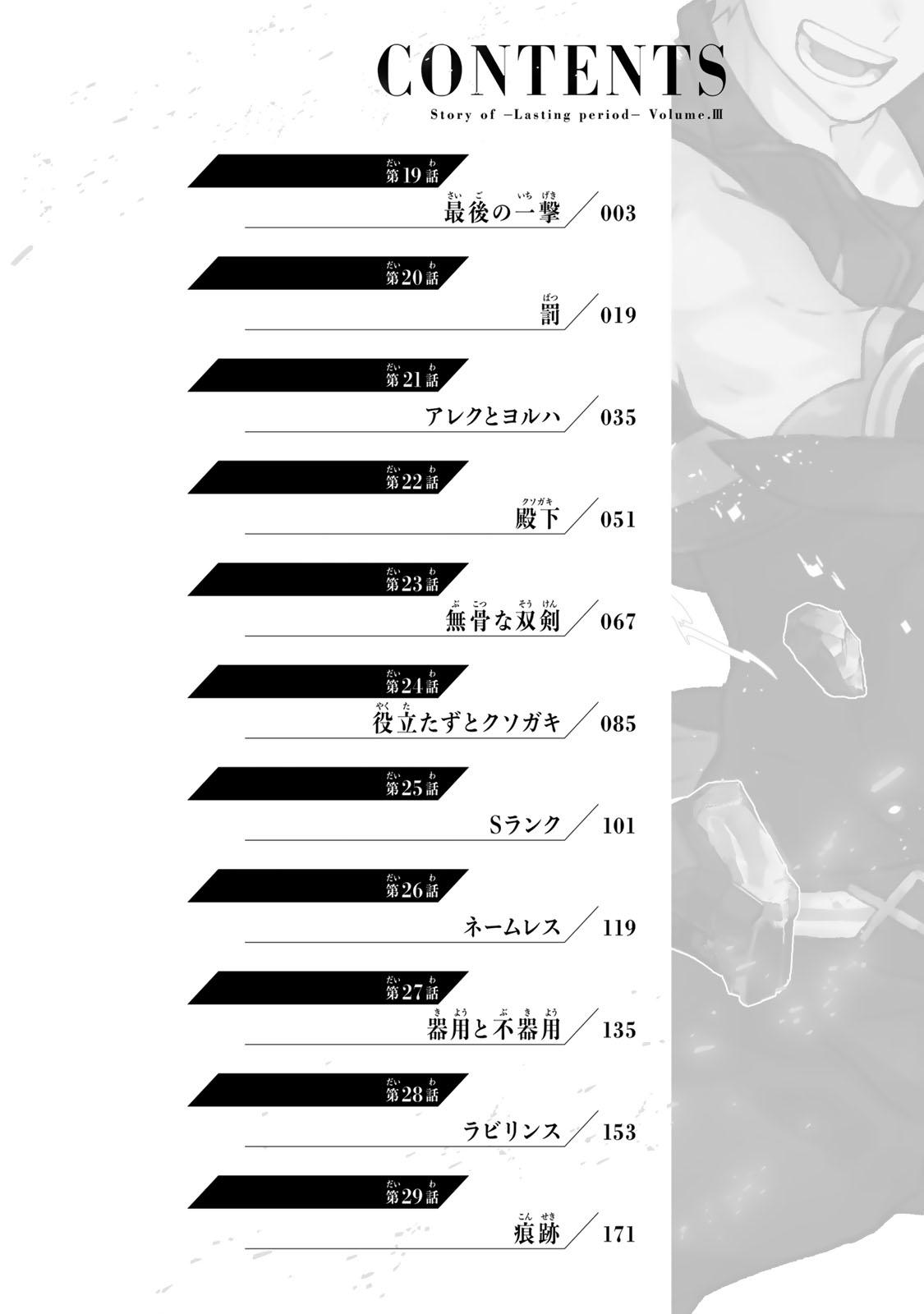 Mikata ga Yowasugite Hojo Mahou ni Tesshiteita Kyuutei Mahoushi, Tsuihou sarete Saikyou wo Mezashimasu Chap 19 - Next Chap 20