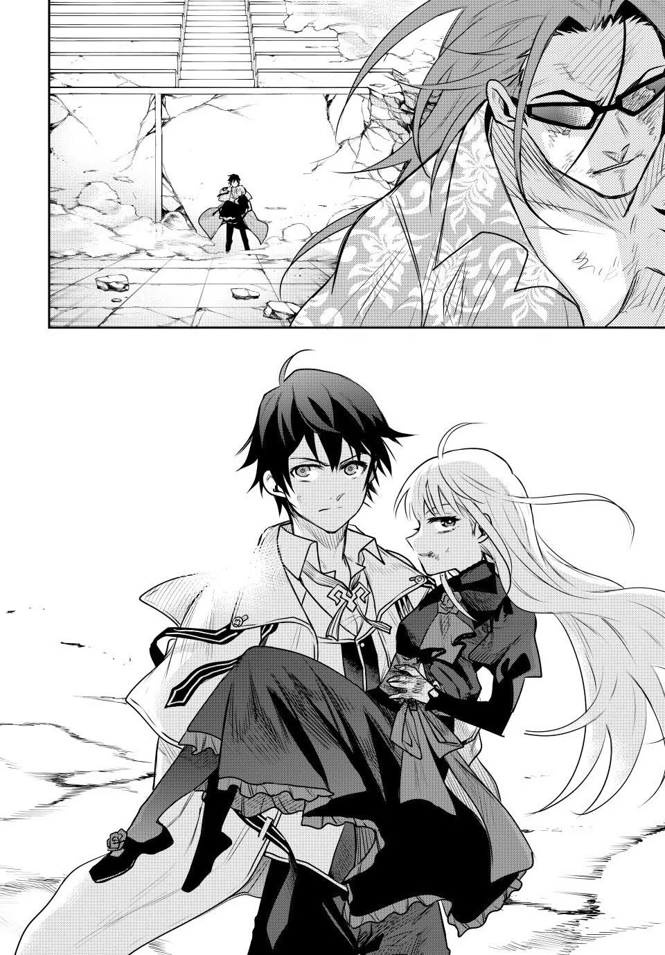 Mikata ga Yowa Sugite Hojo Mahou ni Toushite ita Kyuutei Mahou shi, Tsuihou Sarete Saikyou wo Mezasu Chap 67 - Next Chap 68