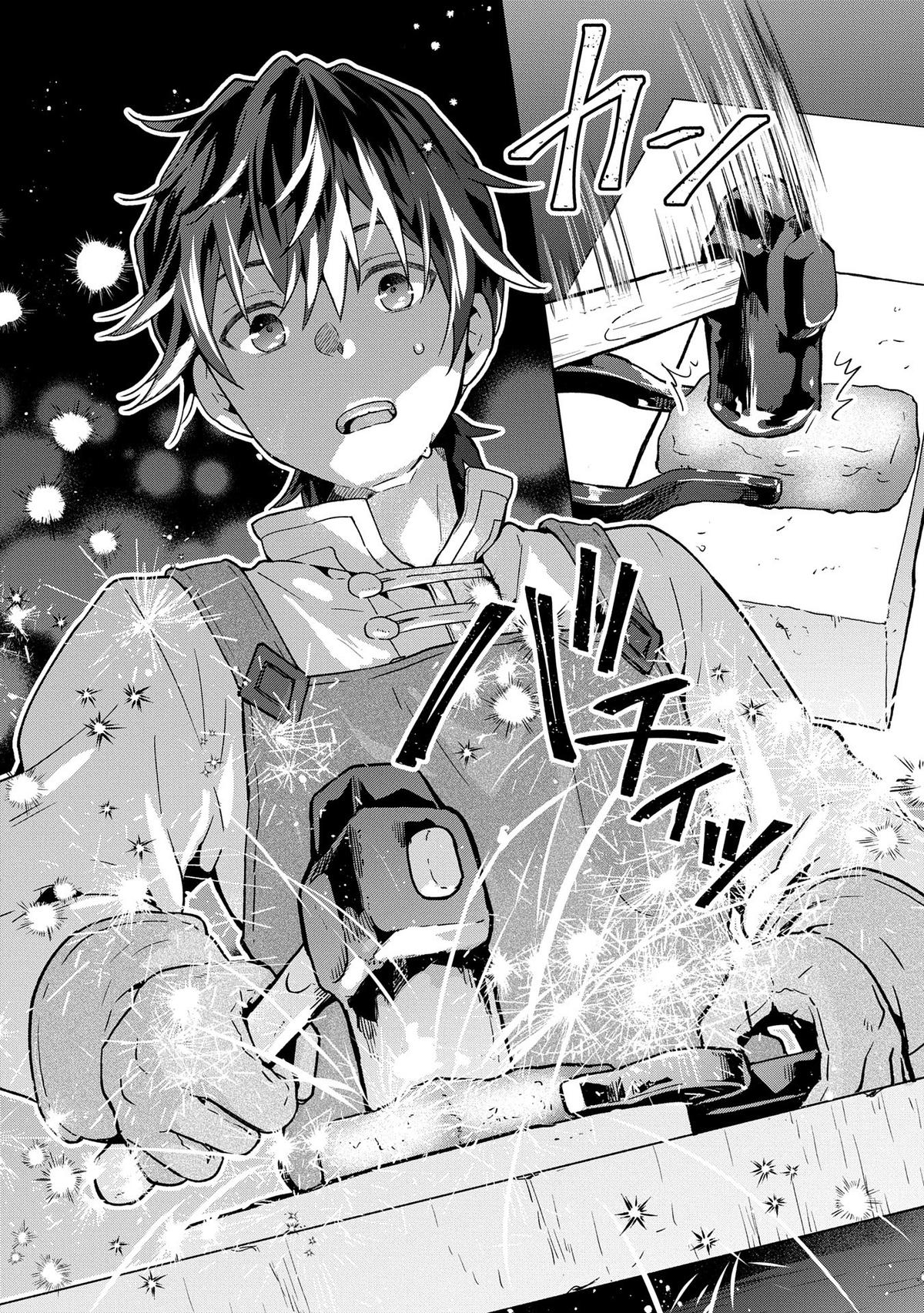 Isekai ni Teni shitara Yama no Naka datta. Handou de Tsuyosa yori mo Kaitekisa wo Erabimashita. Chap 27 - Next Chap 28