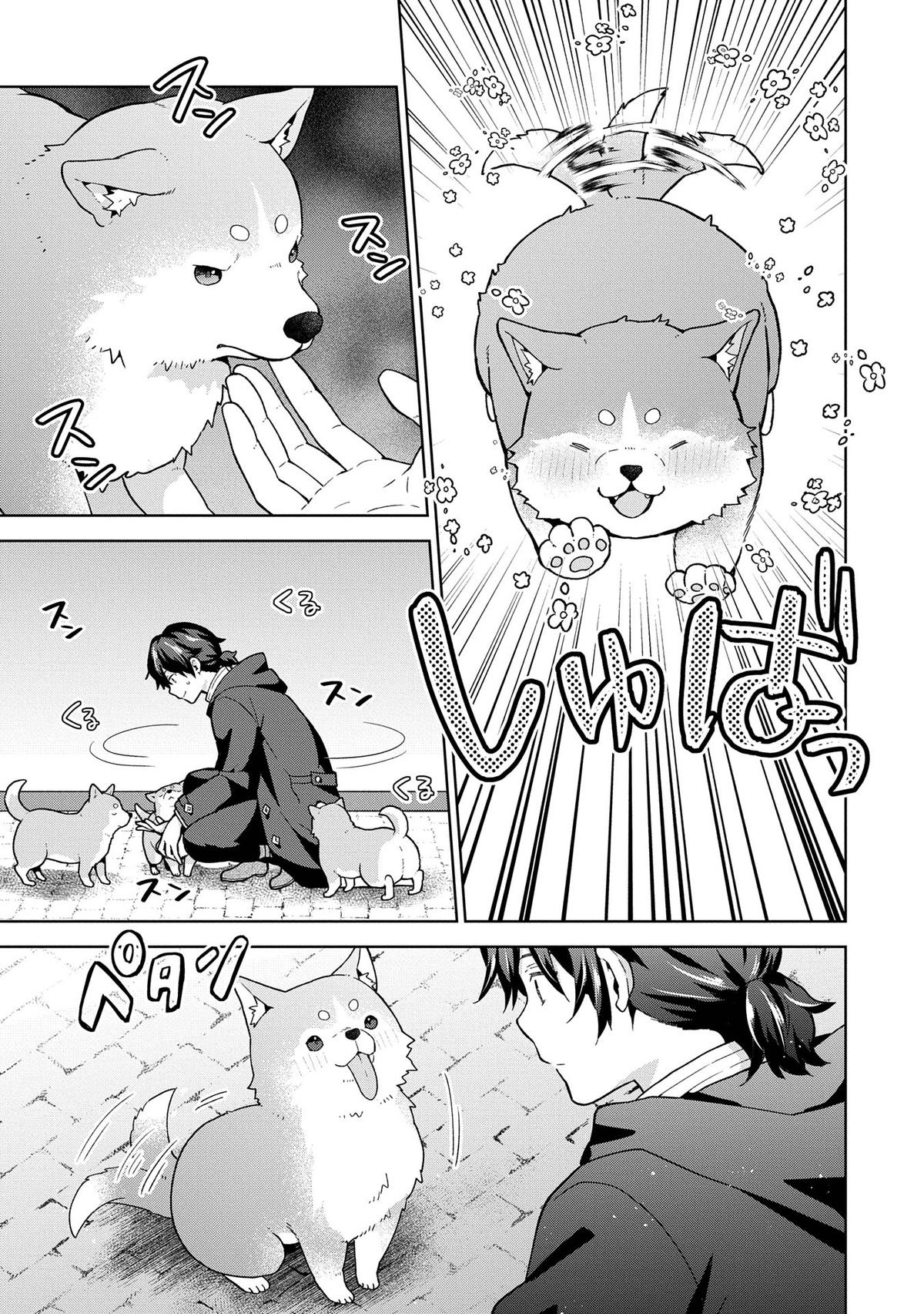 Isekai ni Teni shitara Yama no Naka datta. Handou de Tsuyosa yori mo Kaitekisa wo Erabimashita. Chap 26 - Next Chap 27