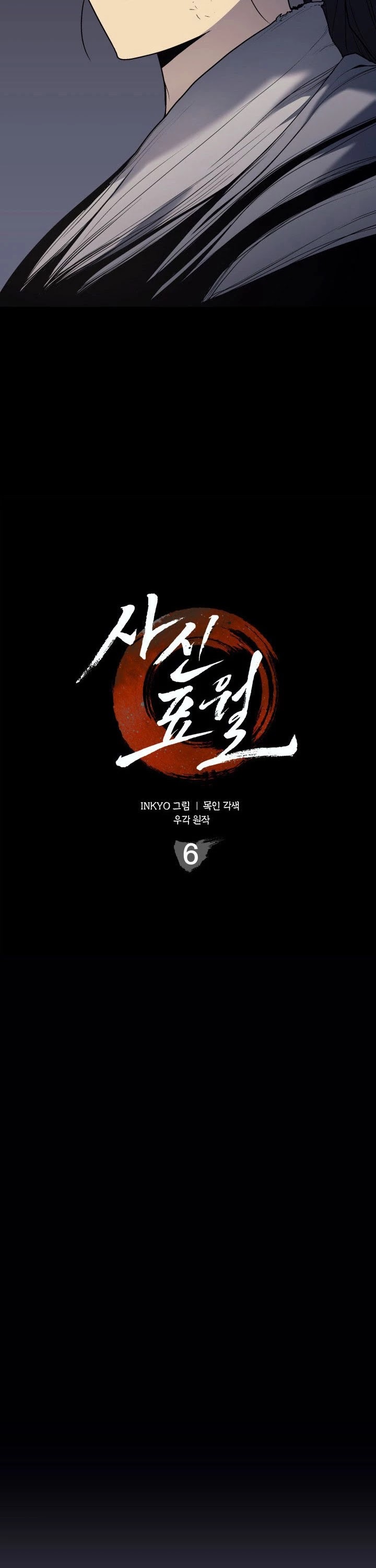 Reaper of the Drifting Moon Chap 6 - Next Chap 7