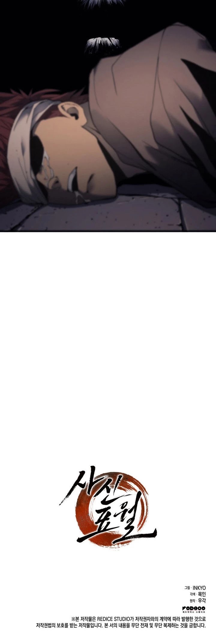 Reaper of the Drifting Moon Chap 6 - Next Chap 7