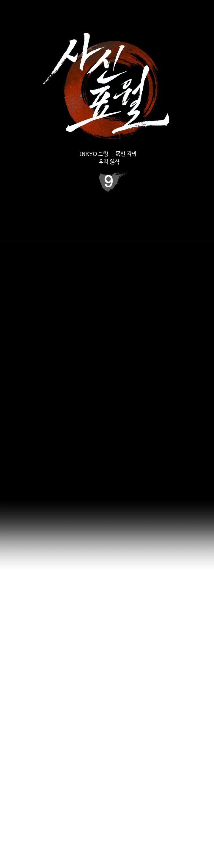 Reaper of the Drifting Moon Chap 9 - Next Chap 10