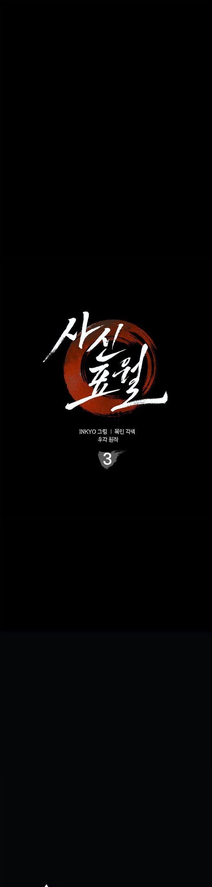 Reaper of the Drifting Moon Chap 3 - Next Chap 4