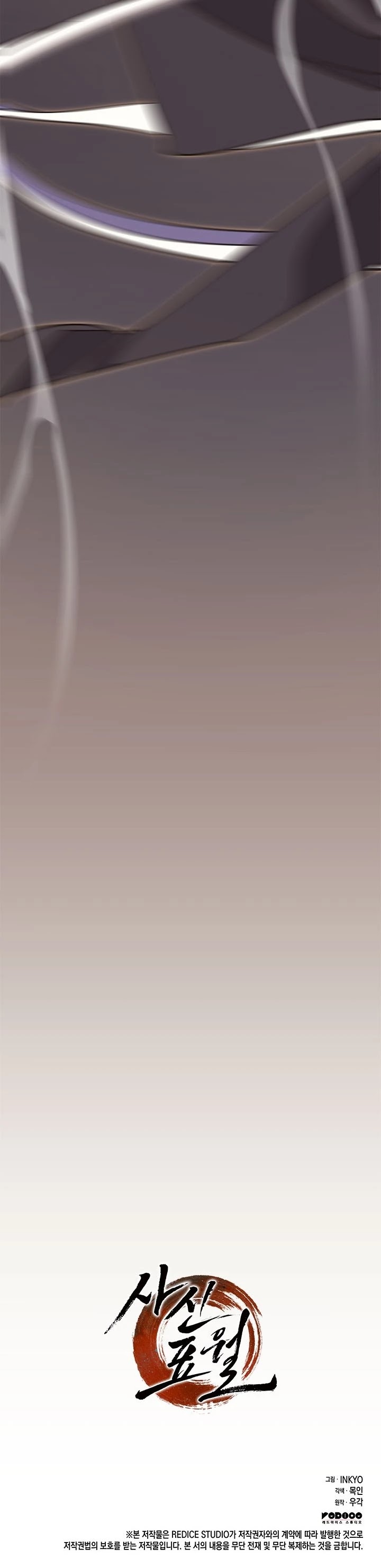 Reaper of the Drifting Moon Chap 17 - Next Chap 18