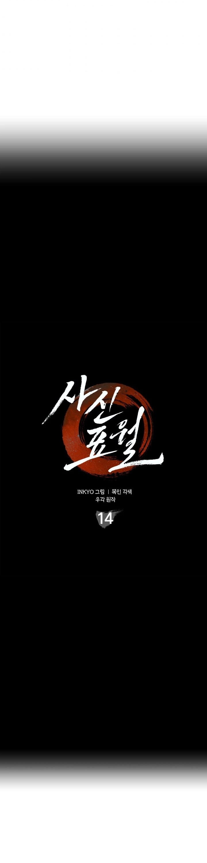 Reaper of the Drifting Moon Chap 14 - Next Chap 15