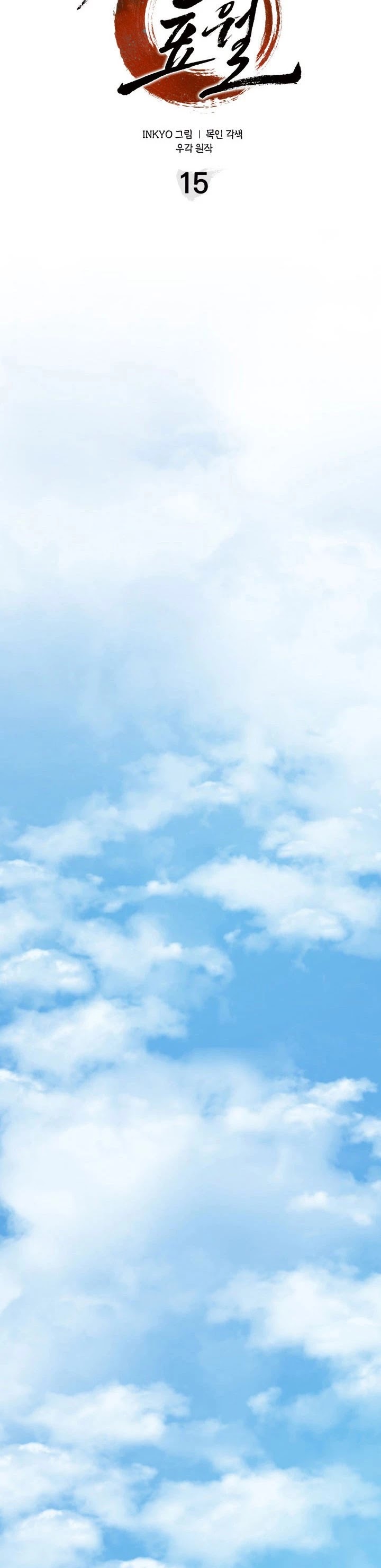 Reaper of the Drifting Moon Chap 15 - Next Chap 16