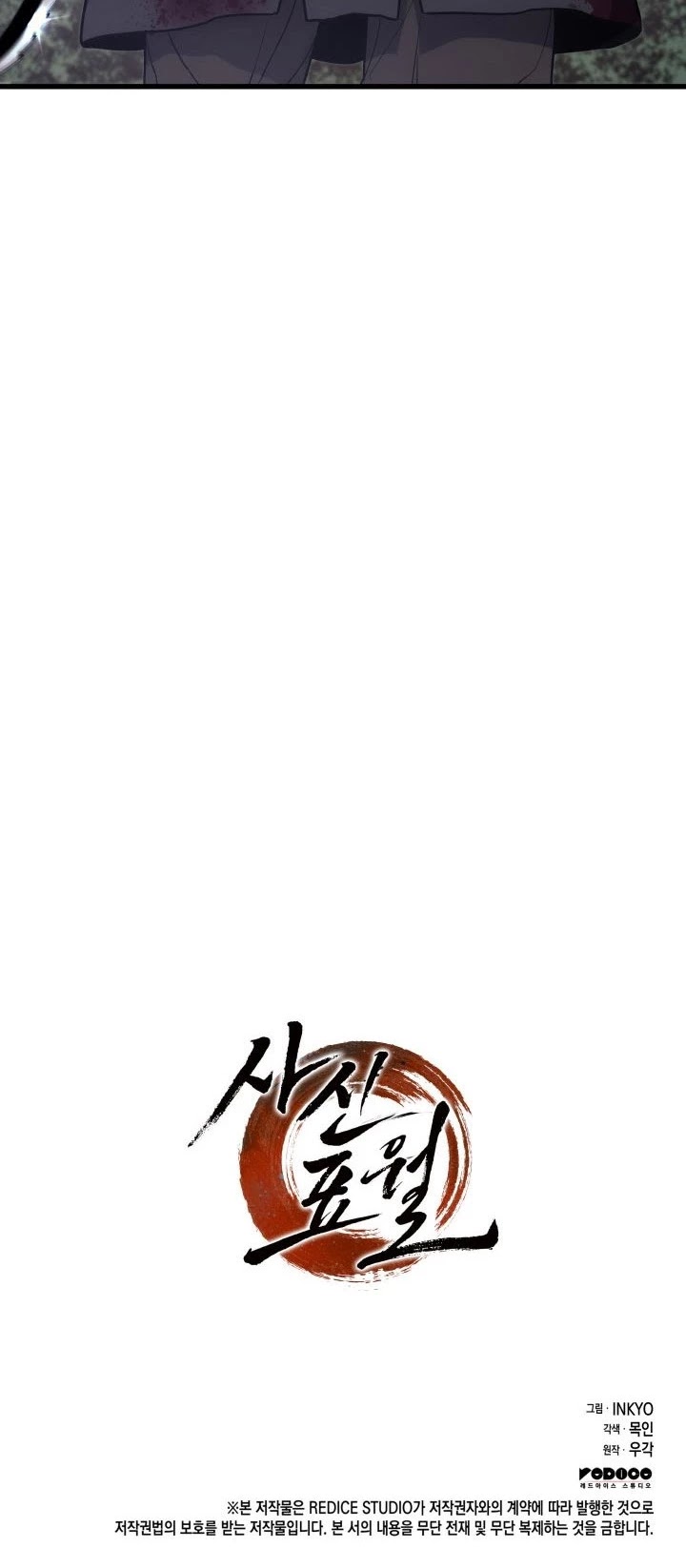 Reaper of the Drifting Moon Chap 16 - Next Chap 17