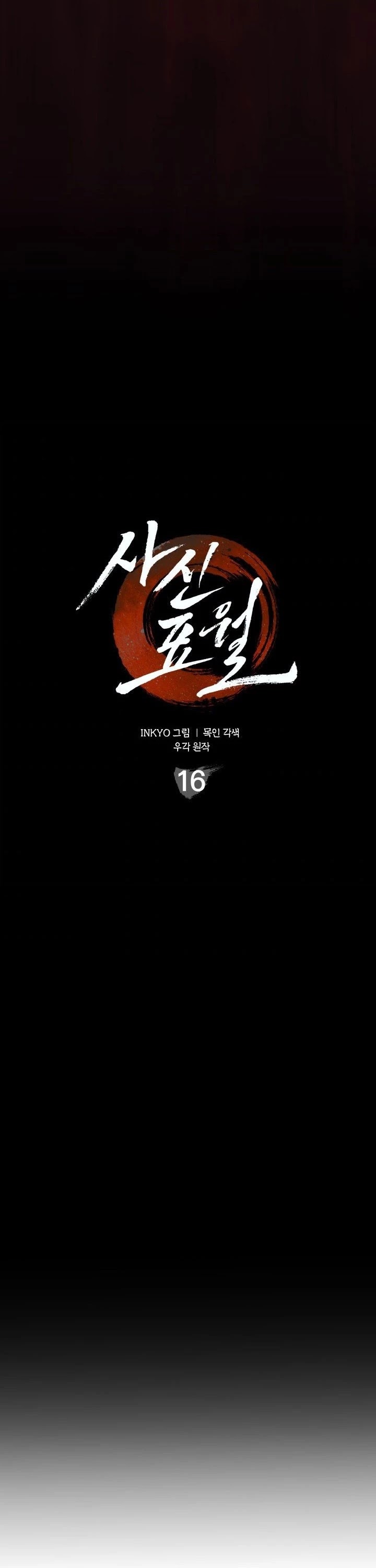 Reaper of the Drifting Moon Chap 16 - Next Chap 17