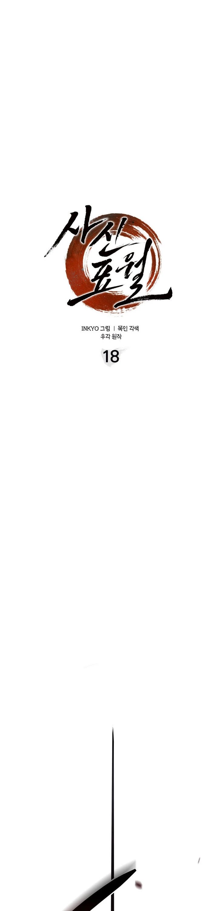 Reaper of the Drifting Moon Chap 18 - Next Chap 19