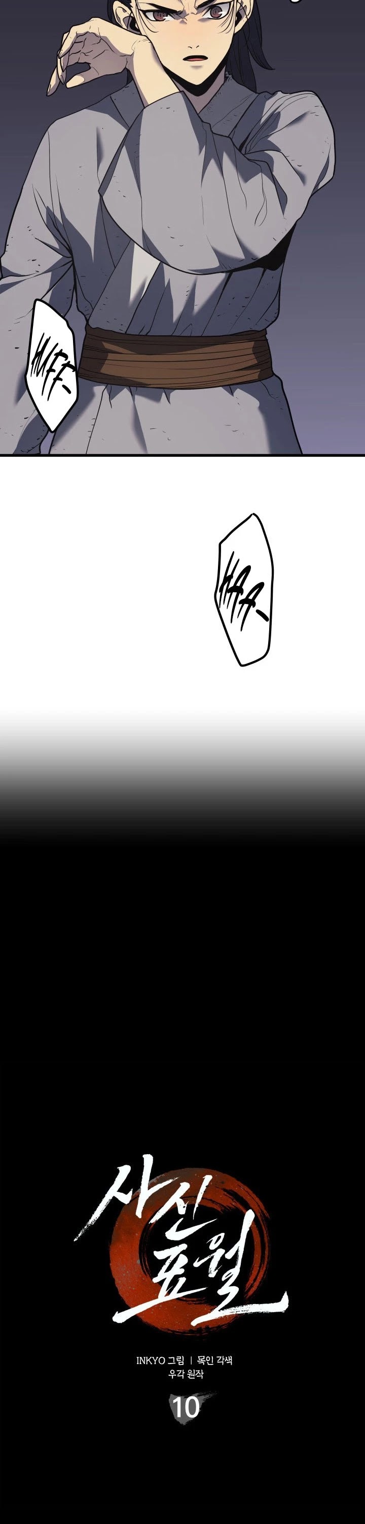 Reaper of the Drifting Moon Chap 10 - Next Chap 11