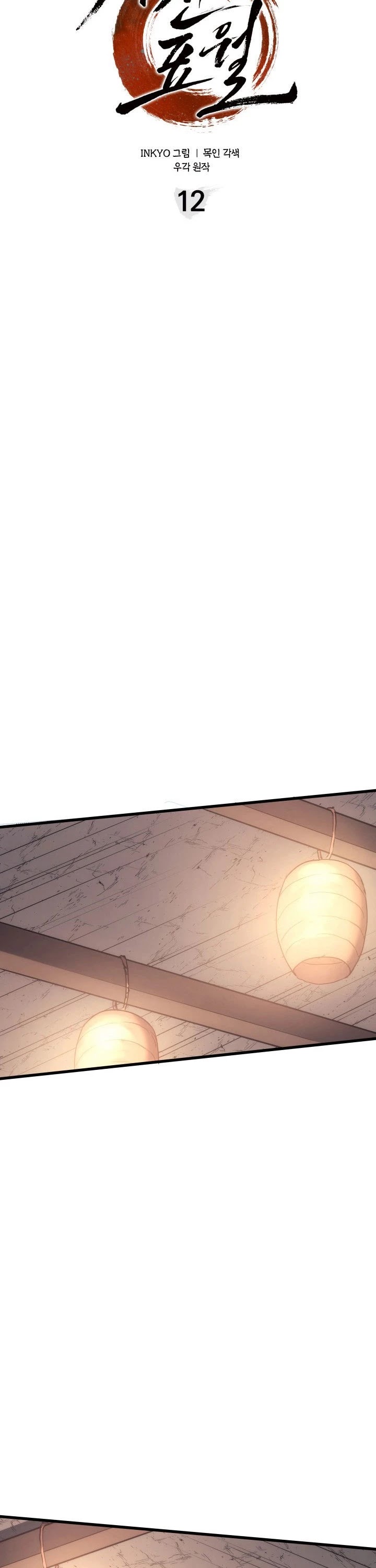 Reaper of the Drifting Moon Chap 12 - Next Chap 13