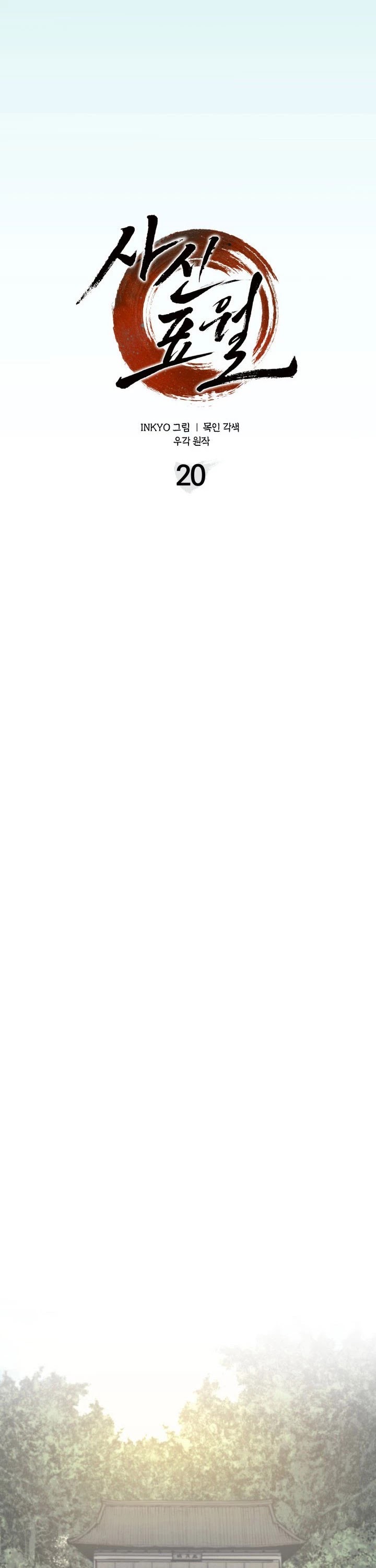 Reaper of the Drifting Moon Chap 20 - Next Chap 21