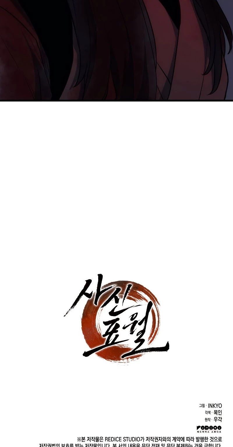 Reaper of the Drifting Moon Chap 21 - Next Chap 22