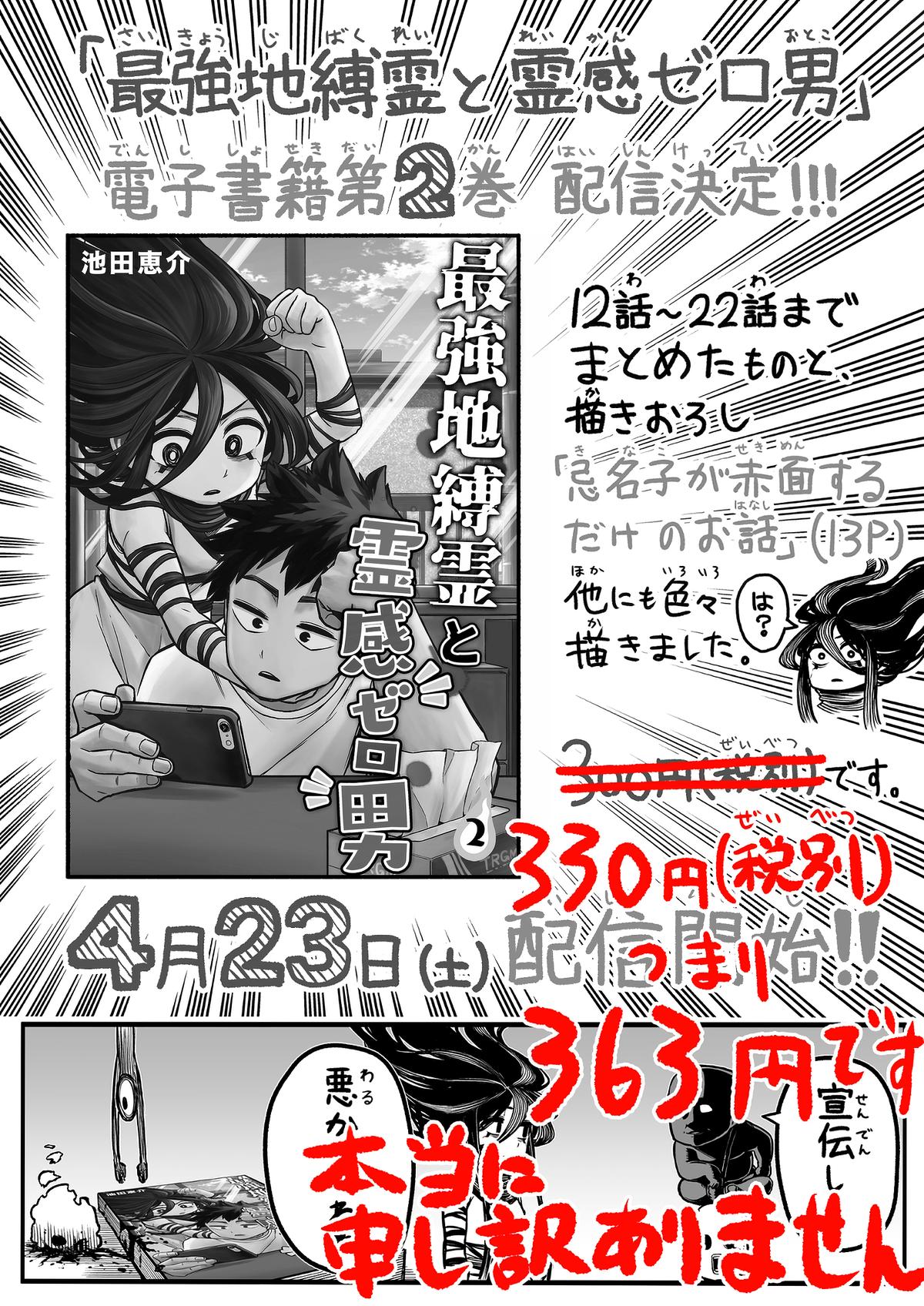 Saikyou Jiko Bukken to Reikan Zero Otoko no Hanashi Chap 35 - Next Chap 36