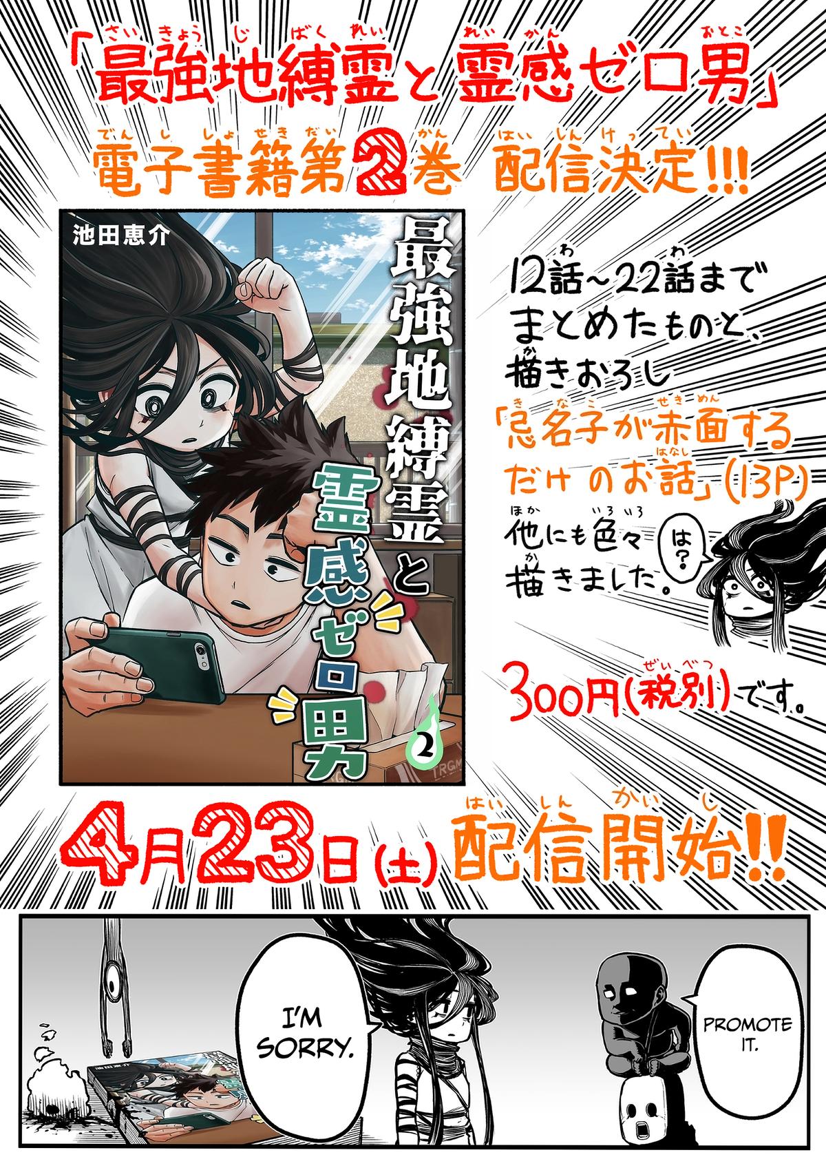 Saikyou Jiko Bukken to Reikan Zero Otoko no Hanashi Chap 35 - Next Chap 36