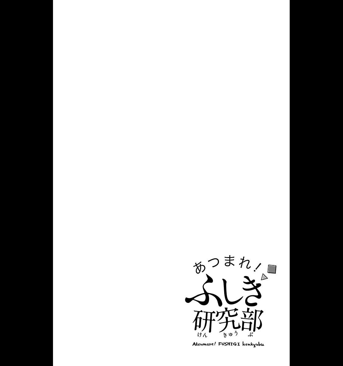 Atsumare! Fushigi Kenkyuubu Chap 1 - Next Chap 2
