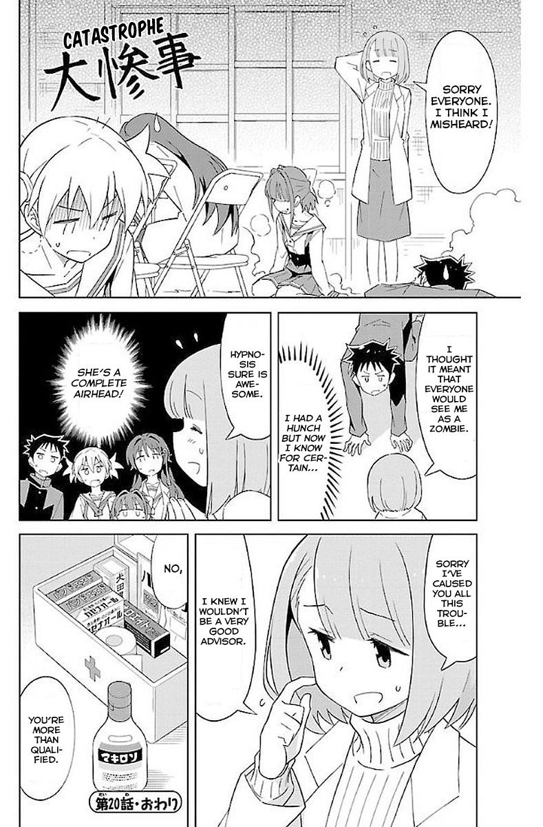 Atsumare! Fushigi Kenkyuubu Chap 20 - Next Chap 21