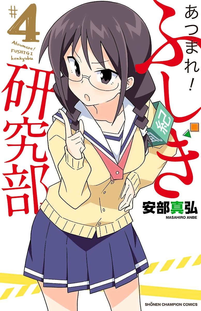Atsumare! Fushigi Kenkyuubu Chap 57 - Next Chap 58