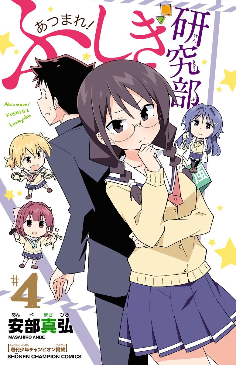 Atsumare! Fushigi Kenkyuubu Chap 57 - Next Chap 58