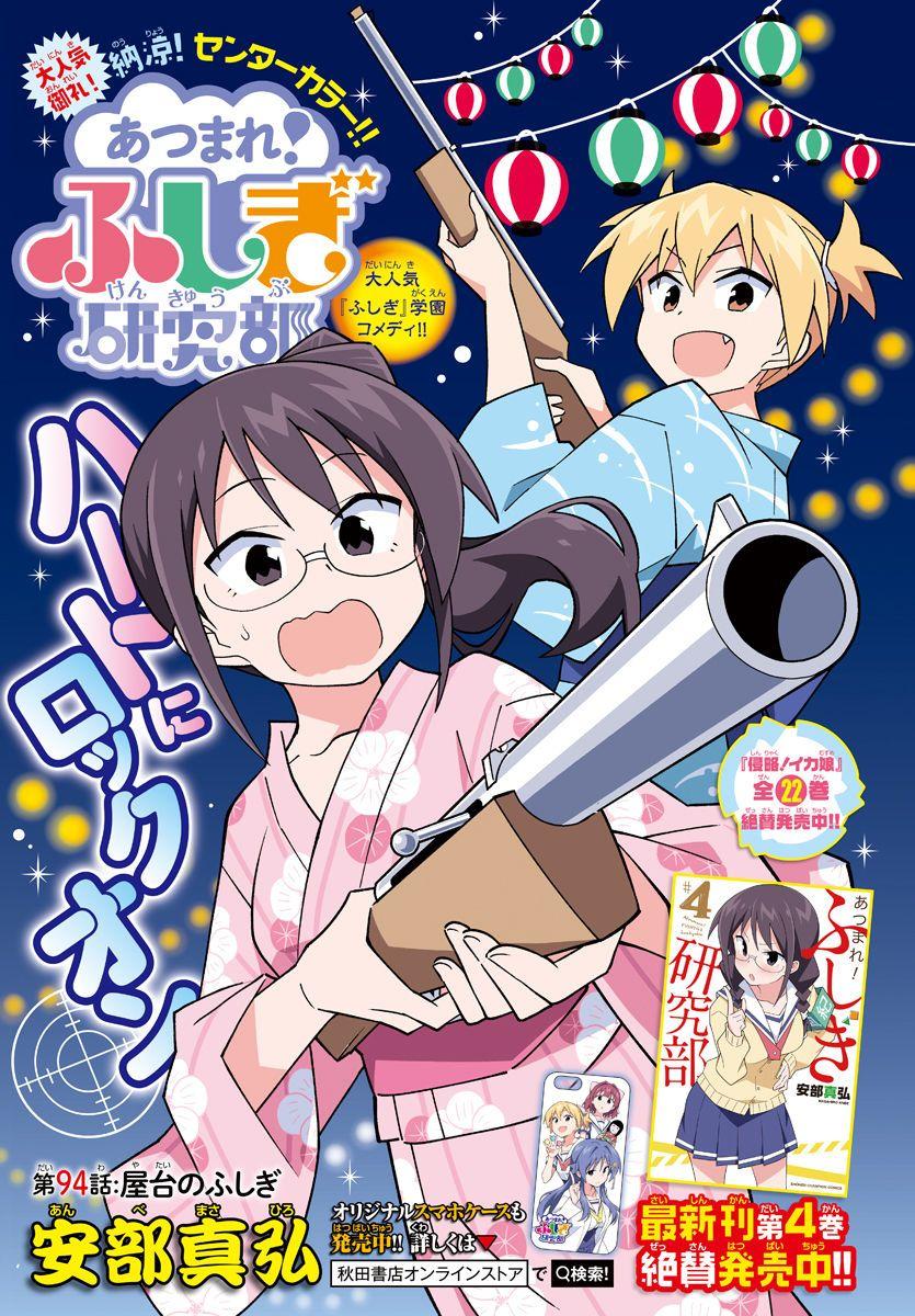 Atsumare! Fushigi Kenkyuubu Chap 94 - Next Chap 95
