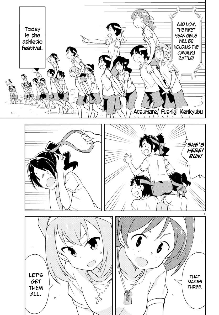 Atsumare! Fushigi Kenkyuubu Chap 99 - Next Chap 100