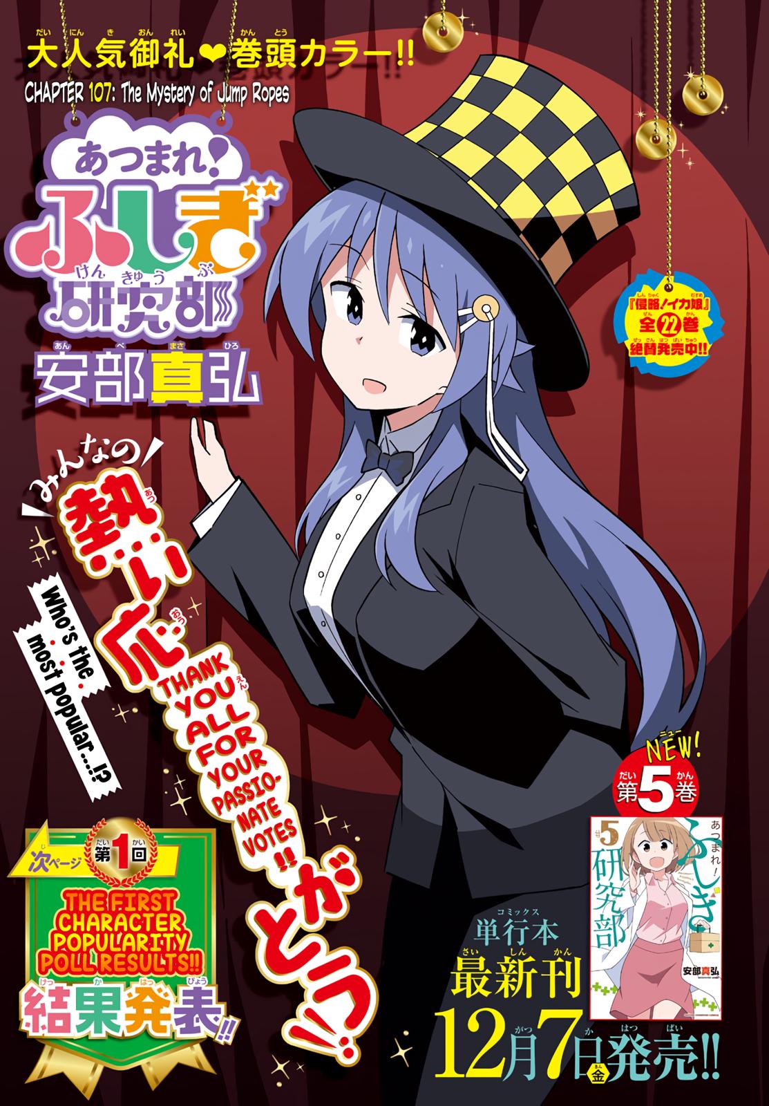 Atsumare! Fushigi Kenkyuubu Chap 107 - Next Chap 108